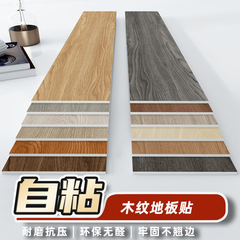 出租屋自粘商用奶油风塑胶室内耐磨加厚地胶片材
