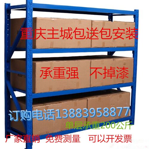 重庆库房库货架轻型中型货架快递五金货架自由多层货架