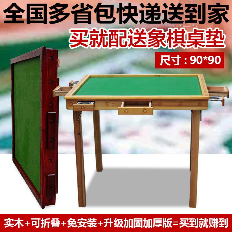 实木麻将桌棋牌桌手动两用掼蛋餐桌麻将台象棋桌