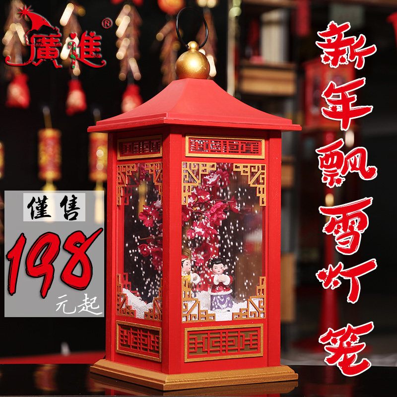 新年春装饰品发光音乐飘雪灯大型场景布置道具
