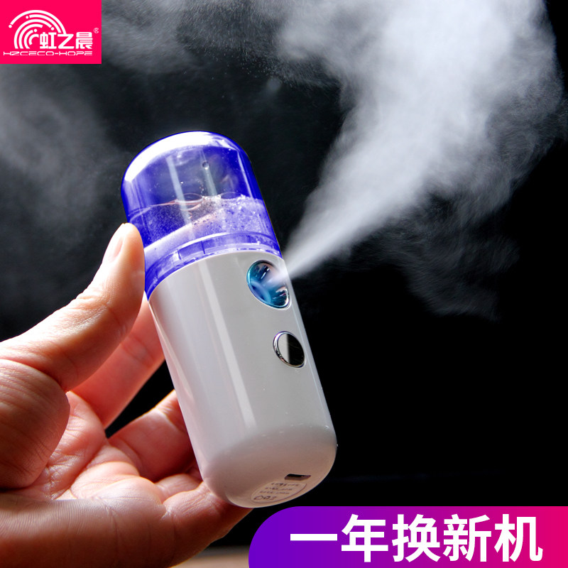 手持迷你加湿器脸部充电喷雾补水仪式冷雾保湿小型加湿器