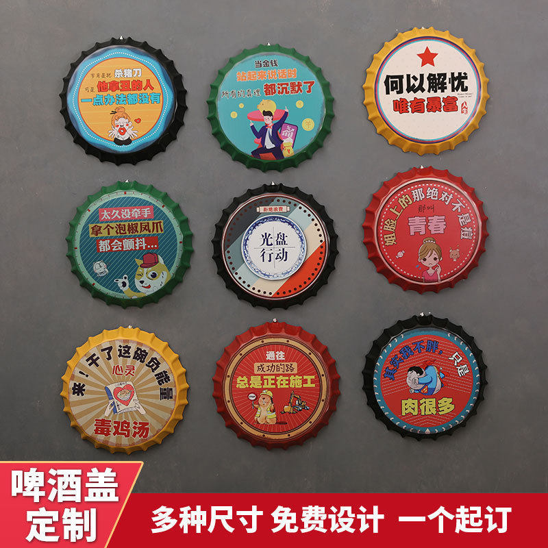 复古工业风啤酒盖挂饰酒吧墙上烧烤店火锅店铁艺装饰挂件