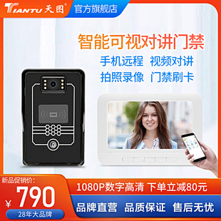 天图视门铃家用有线数字视频监控别墅智能视对讲门禁系统