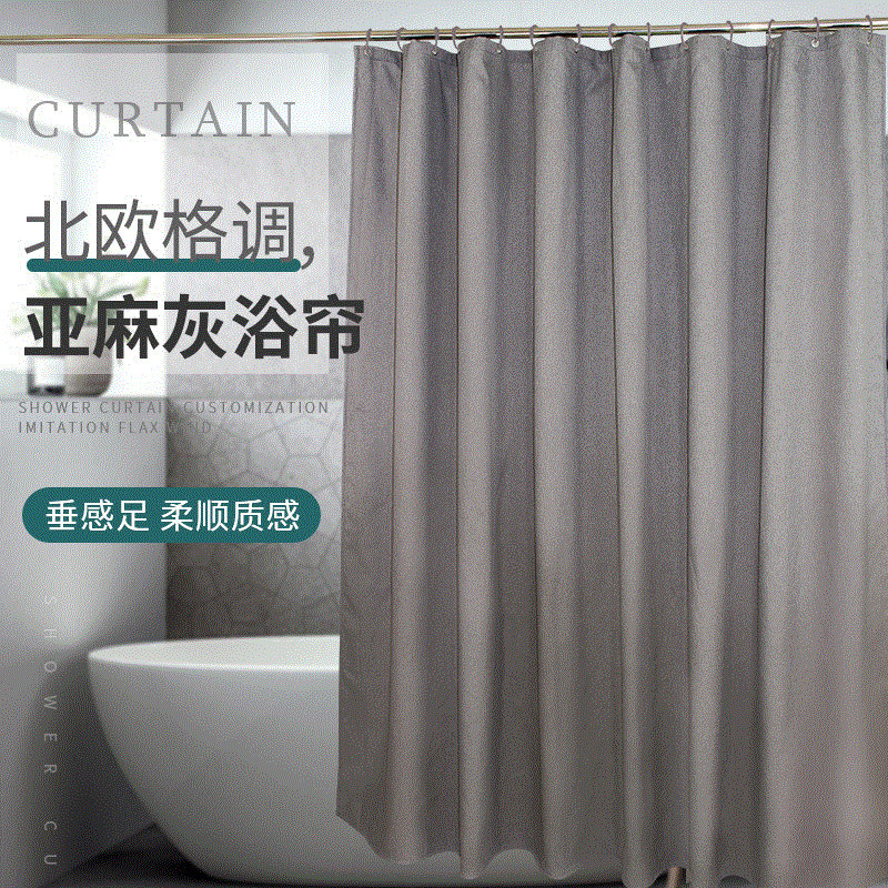 亚麻灰布浴帘挡水洗澡帘遮光帘卧室帘涤纶布料柜门遮挡帘