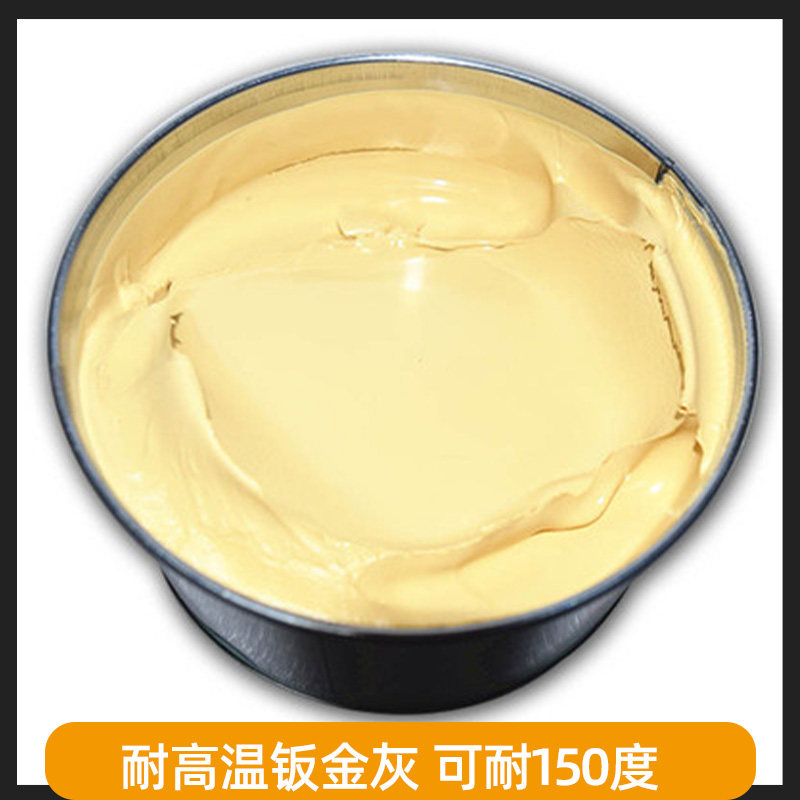 雅科美腻子汽车修补漆钣金快干合金灰通用原子灰