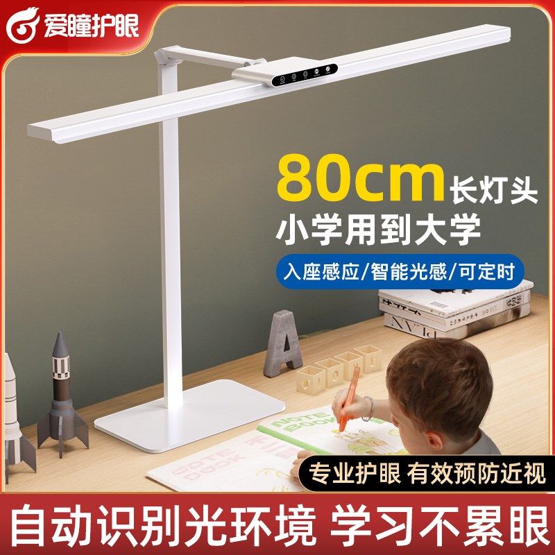 爱瞳护眼台灯学习儿童阅读全光谱书桌面工作床头防近视小路灯,家装灯饰光源,阅读台灯(护眼灯/写字灯),淘宝优惠券,粉丝福利购,淘宝优惠卷