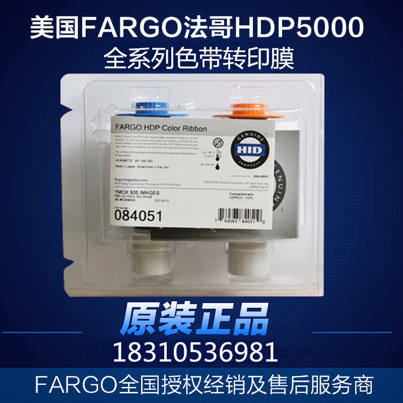 法哥证卡彩色带转印膜防伪色带