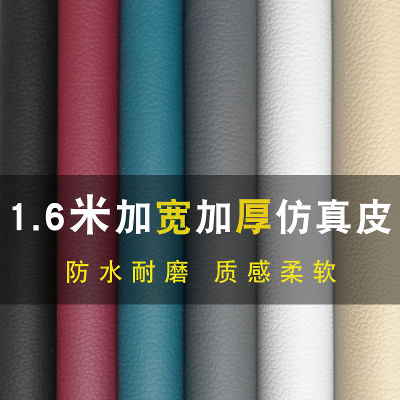 皮革面料软包皮革沙发座椅汽车背景墙硬包仿皮纹造革皮料
