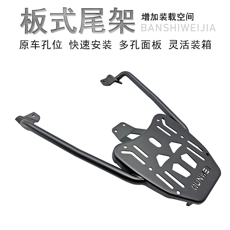 隆鑫后货架尾箱支架加强型后扶手靠背尾架