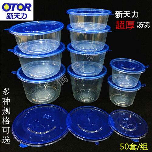 一次性加厚汤碗 新天力 粥碗 打包线碗 打包盒 塑料打包碗 特厚