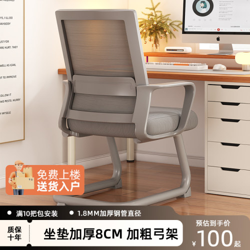 办公椅电脑椅舒适会议椅舒服久坐职员弓形办公室座椅