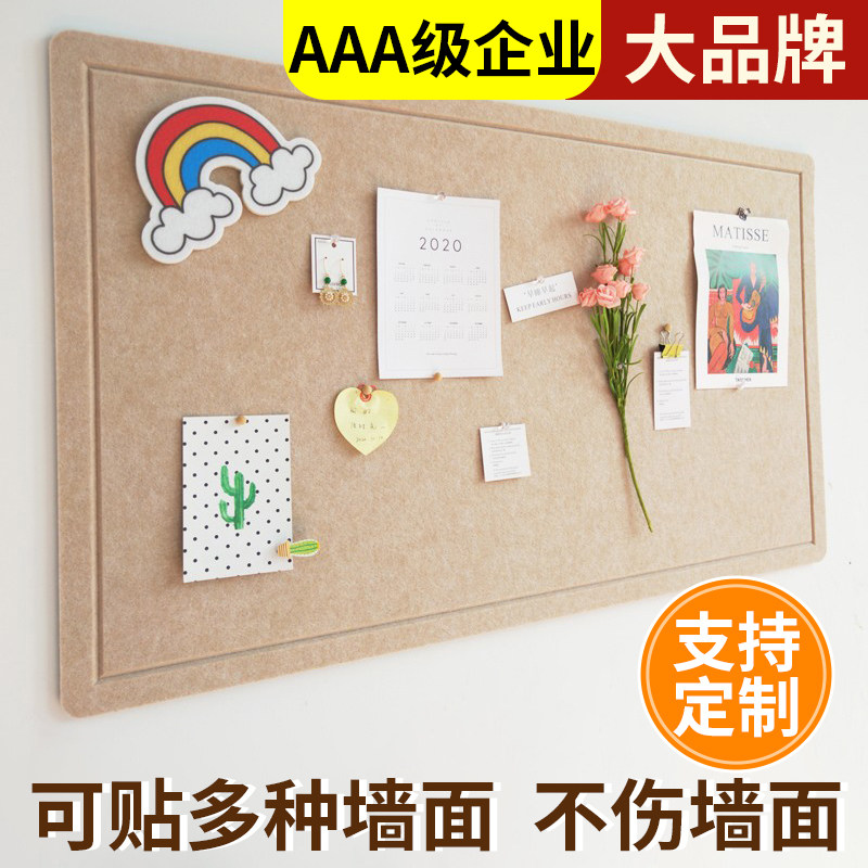 毛毡板墙幼儿园学校环创题装饰背景自粘宿舍照片墙软木板