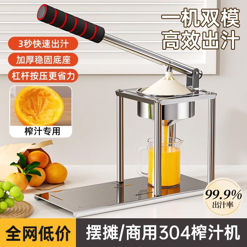 榨汁小型手动榨汁器压汁挤压橙汁商用果汁