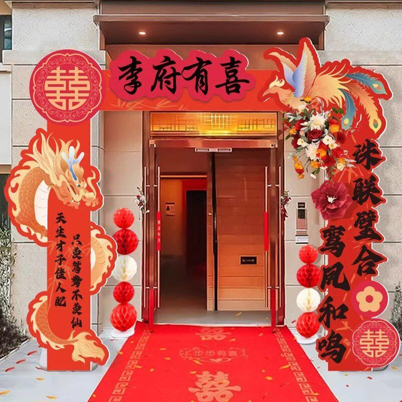 结婚装饰拱门板婚礼场景布置立柱农村庭院门口院子室外支架引