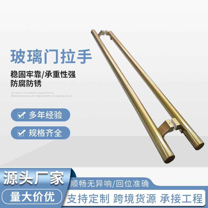 加厚圆管大门把手马蹄脚斜脚框门铝合金门
