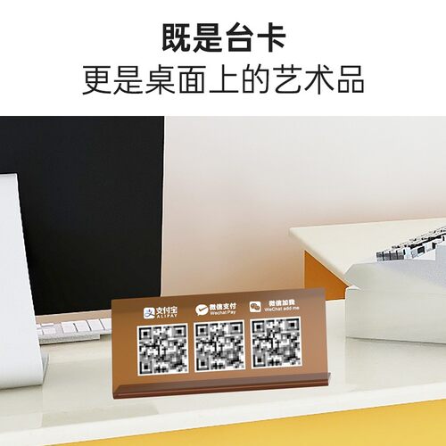彩色亚立桌牌台牌台卡收款码立牌摆台创意展示牌超市门店商品概退