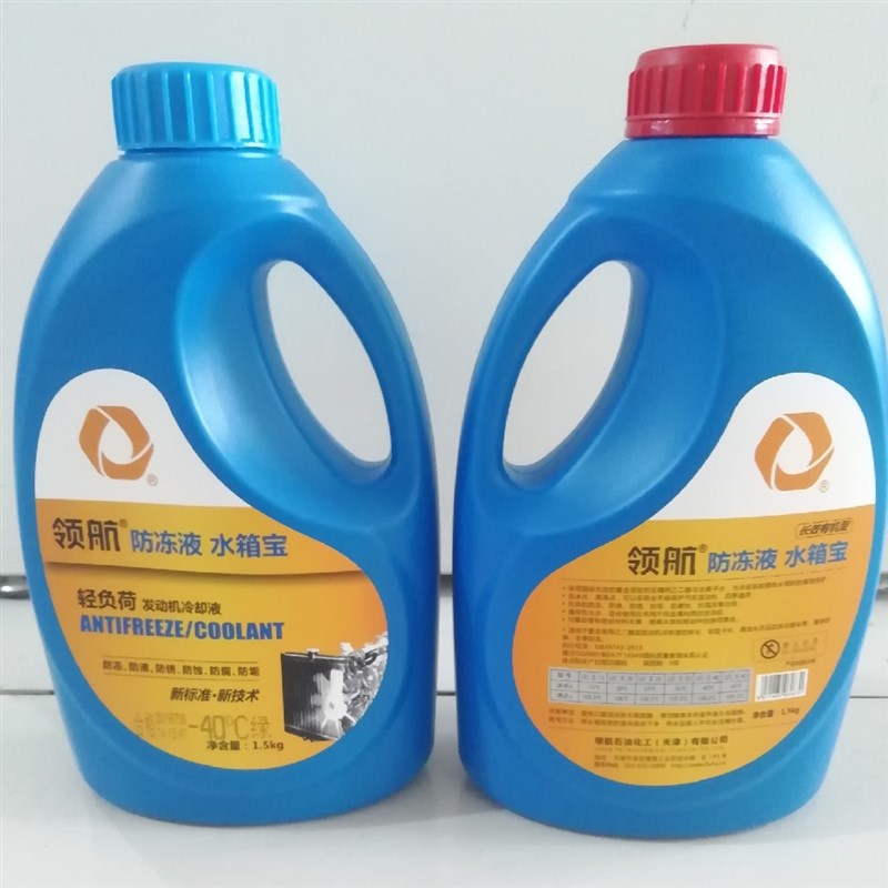 领航汽车防冻液发动冷却液水箱宝红色绿色冷冻液季通用