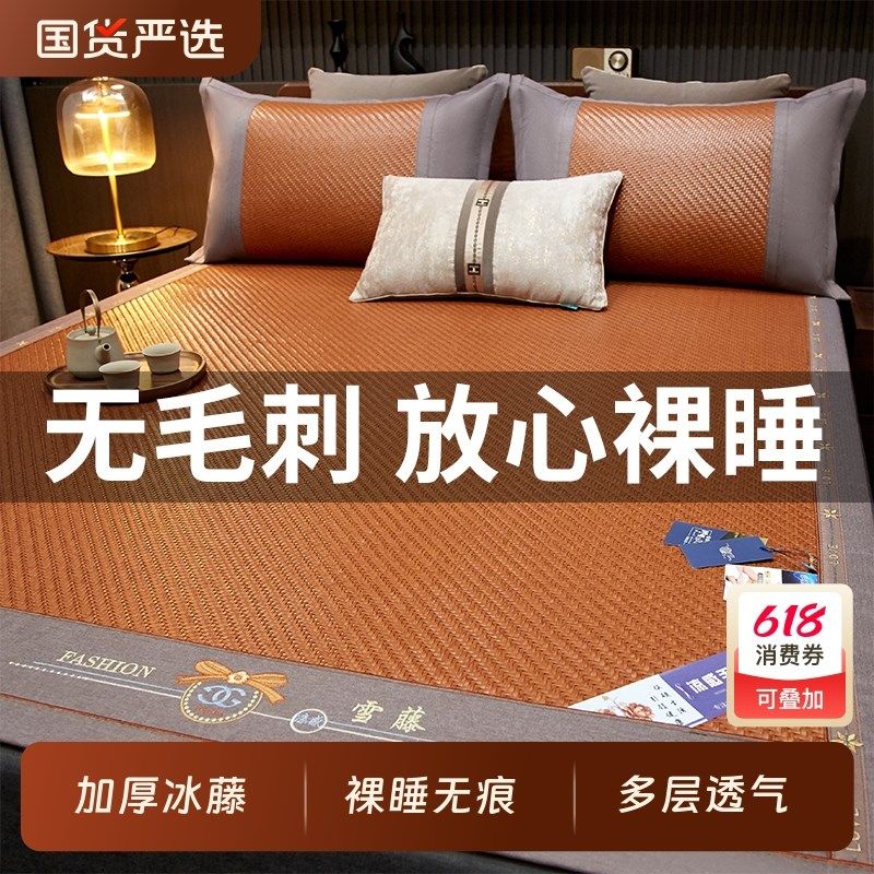 严选凉席藤席夏天席子夏季天然纯藤席草席面冬夏两用