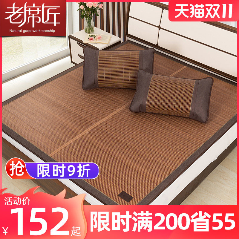 老席匠竹席凉席夏季裸睡加厚藤席子面正反两用学生单宿舍草席