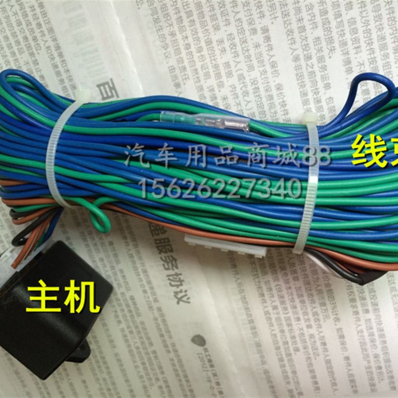 中控锁线束  适合所汽车使用 中控锁盒子