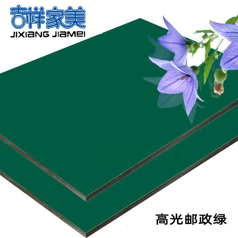 上海吉祥家美铝塑板丝光邮政绿 铝塑板内外墙干挂门头幕墙