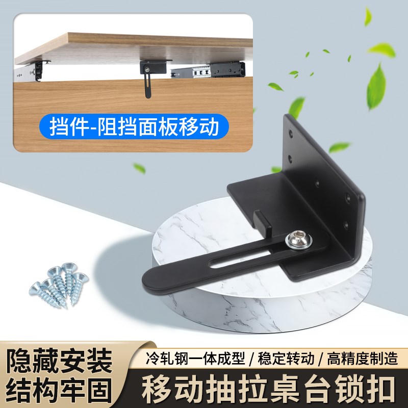 飘锁扣岛台锁扣件家具手动锁扣金属件