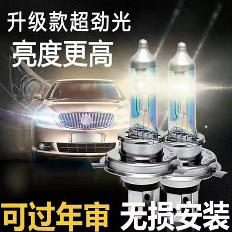 汽车货车前大灯超亮卤素疝气远光近光灯泡原车改装