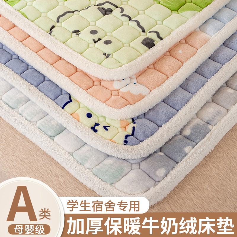 学生宿舍单毯子床垫软垫床铺垫褥子垫子被褥垫被铺底
