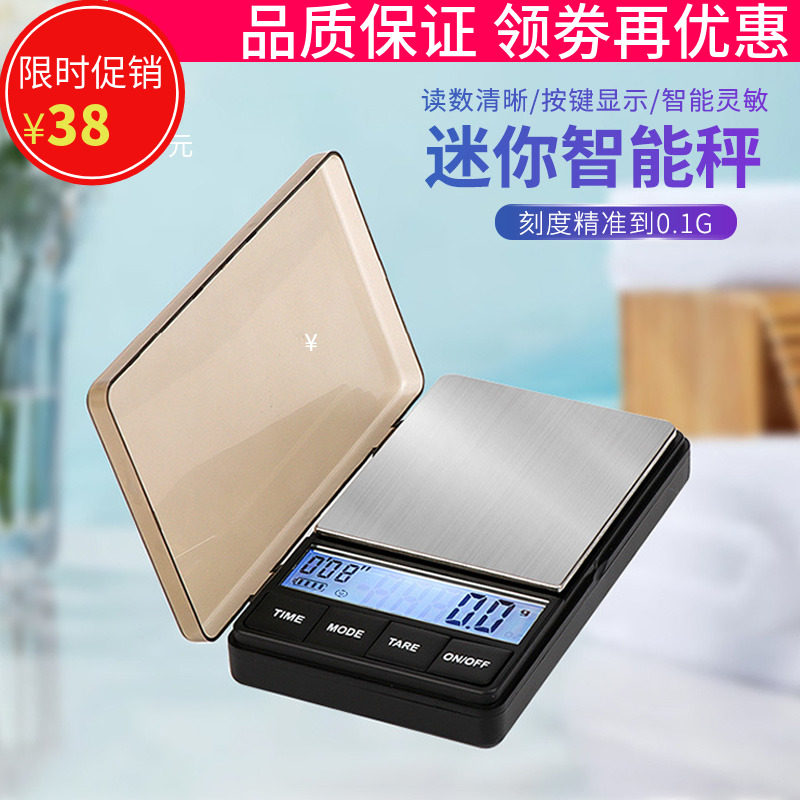 迷你电子秤意式浓缩手冲秤精准咖啡称电子称计时称重