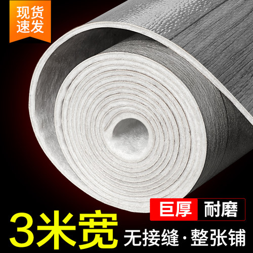 宽革整张水泥地直接铺加厚耐磨防水纸胶