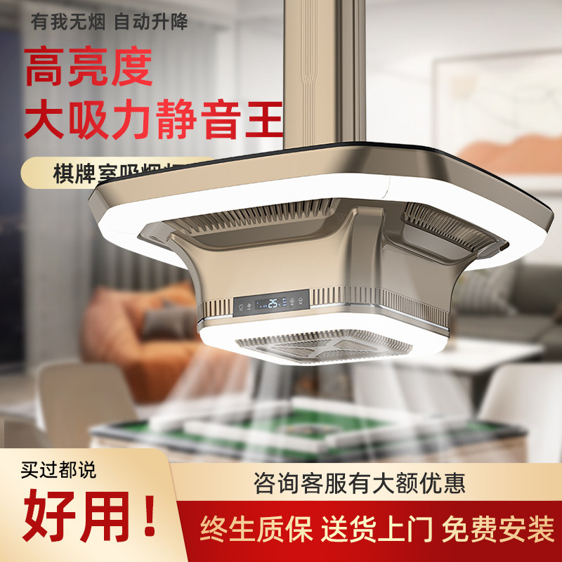 直式棋牌室吸烟灯麻将空气净化器烟吸烟灯麻将室抽烟