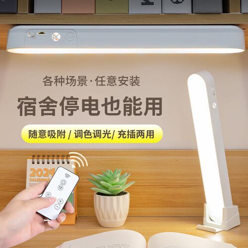 台灯护眼学习大学生宿舍磁吸灯卧室床头夜灯遥控酷毙灯