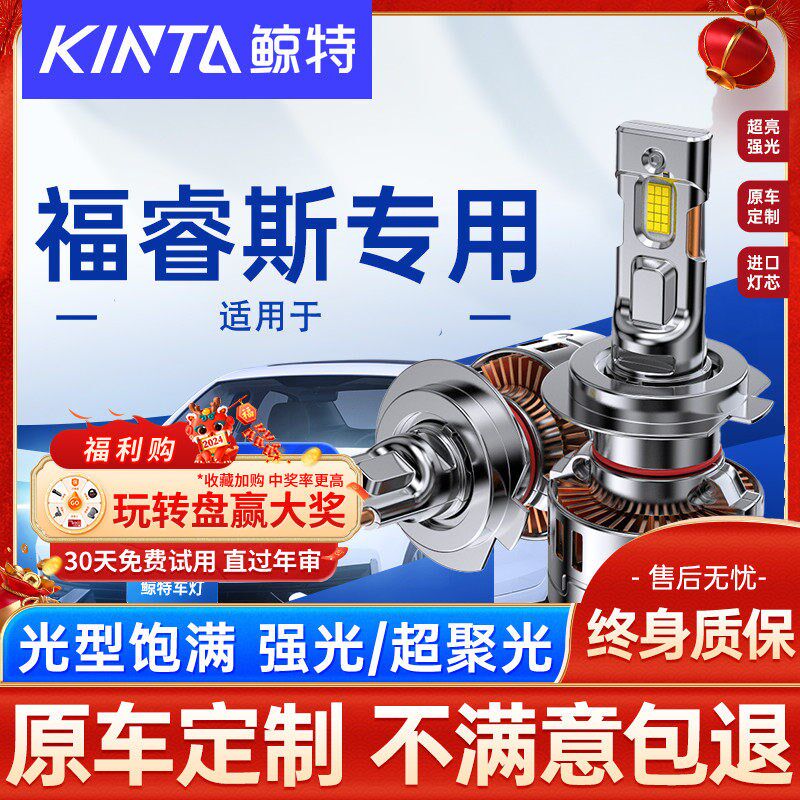 款福睿斯大灯泡改装前近光远光车灯雾灯