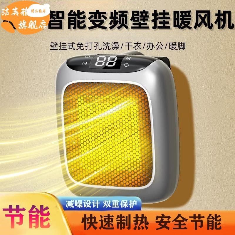 插电挂壁式暖风电热取暖器宿舍小型卧室
