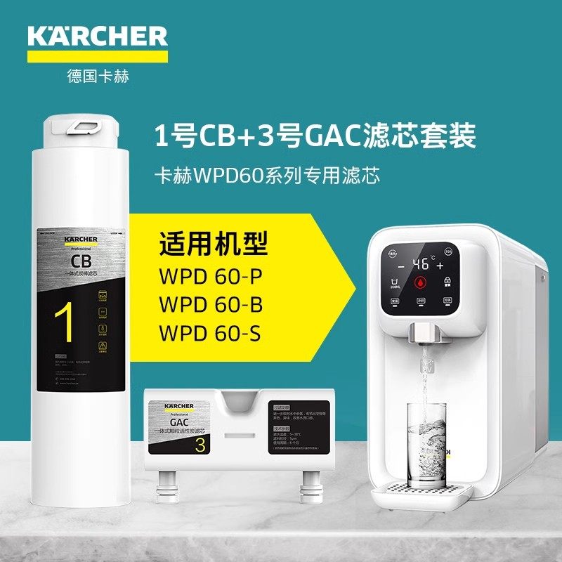 卡赫台式净饮 自动加热