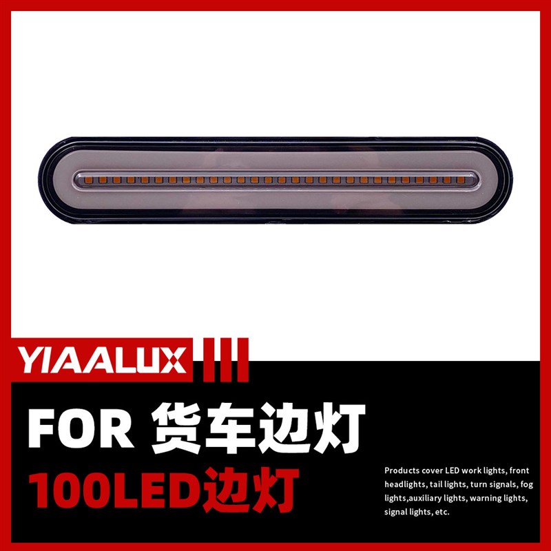 边灯 汽车货车挂车拖车 后尾灯 刹车转向总成 防水通用改装