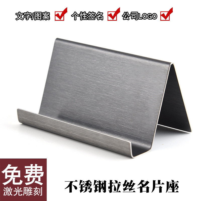 全金属拉丝名片座商务办公名片摆放架创意男式女士名片夹免费刻字