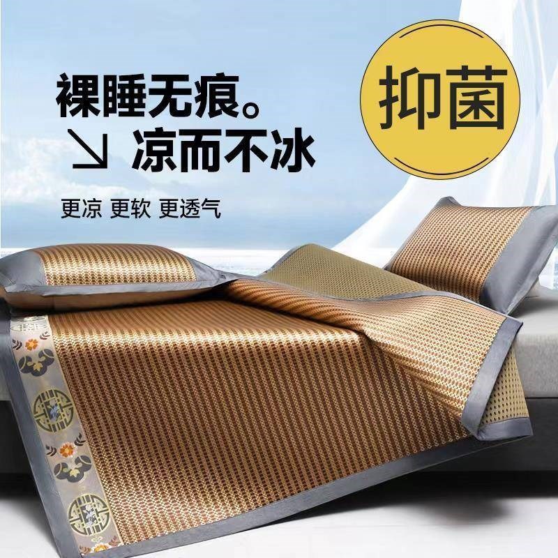 普兰吉藤席子凉爽冰夏季冰丝凉席软席草席子学生