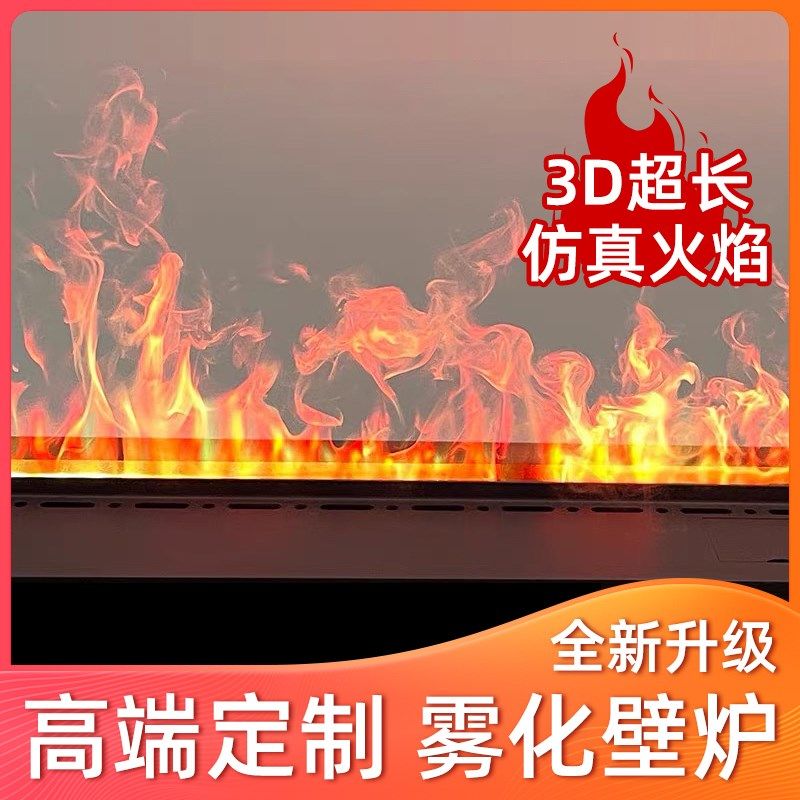 雾化壁炉嵌入式超电子装饰客厅假仿真火焰灯加湿器