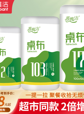 加厚一次性桌布塑料膜长方形正方形白色红色断点餐桌圆桌台布