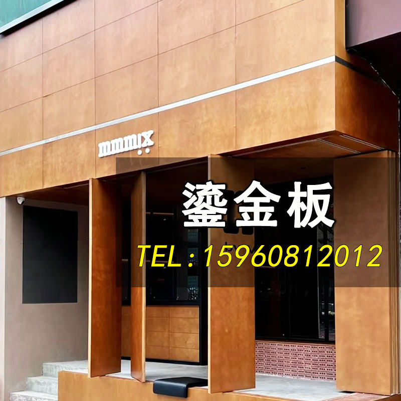 艺术鎏金板材仿真铁锈板软石材新型装修材料水泥浇筑板