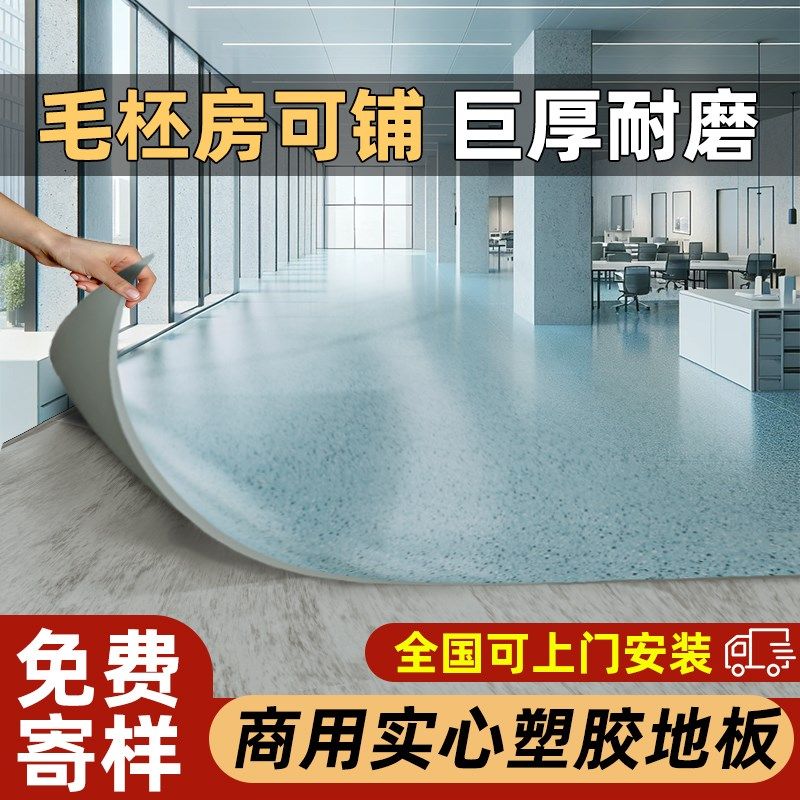 厂家直售塑胶革医院地垫地胶健身房加厚耐磨商用