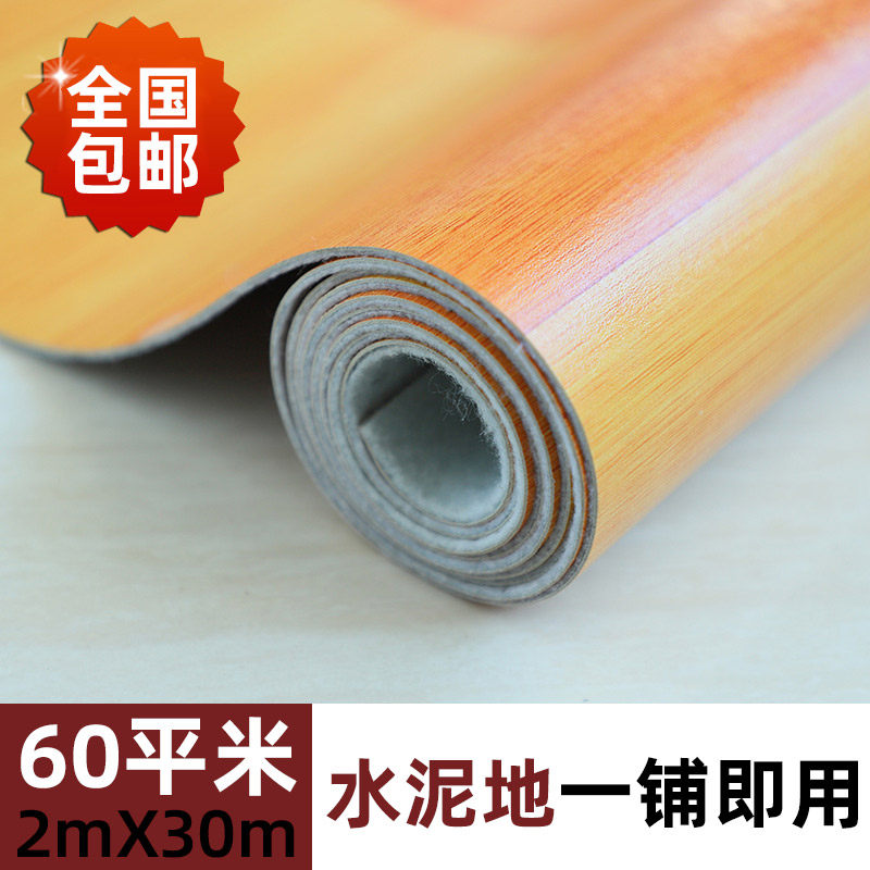 革防水塑胶耐磨塑料地毯毛坯房自粘水泥地胶加厚