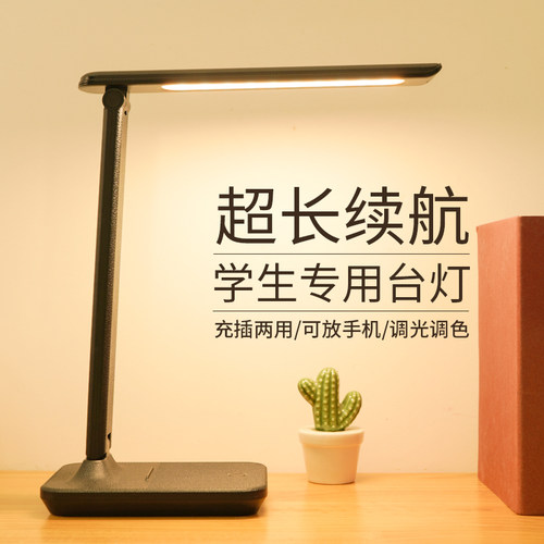 小台灯护眼书桌学生宿舍学习充电式插电两用床头台风
