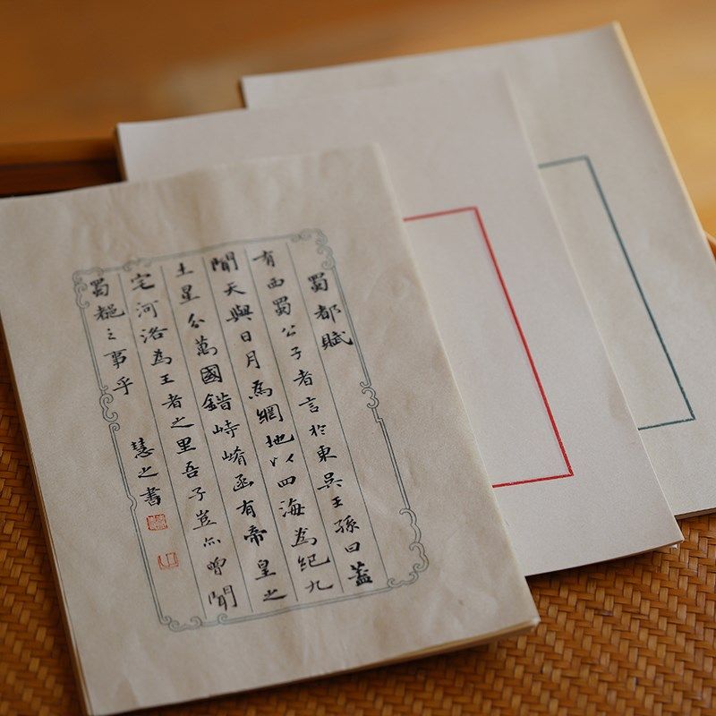 同和纸庄元书纸书法信笺纸空框传统红八行六行信札手札小楷书信纸