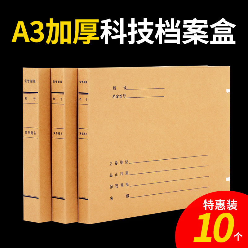 装科技案盒纸案盒加大大容量超大案盒文件资料盒加厚订制印刷
