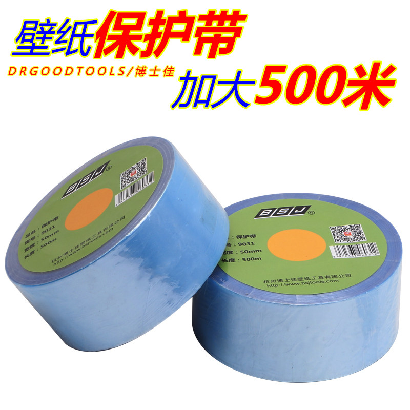 壁纸保护带博士佳墙纸施工工具墙纸保护膜壁纸工具防溢胶保护膜