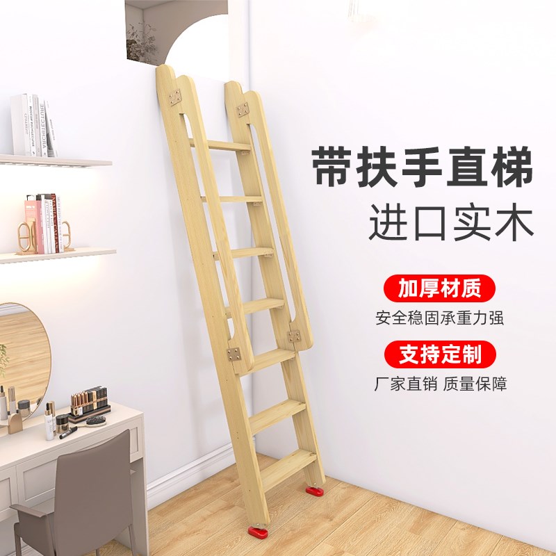 带扶手实木直梯铺梯子木制阁楼梯防滑加厚