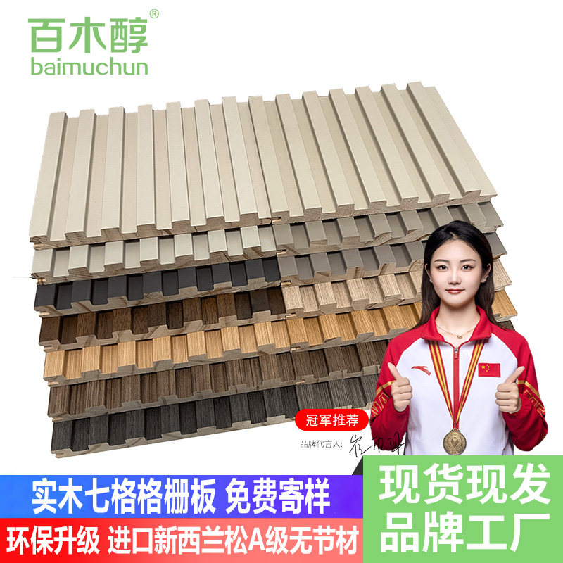 七格实木格栅板背景墙小长城凹凸形生态木吊顶木饰面护墙板