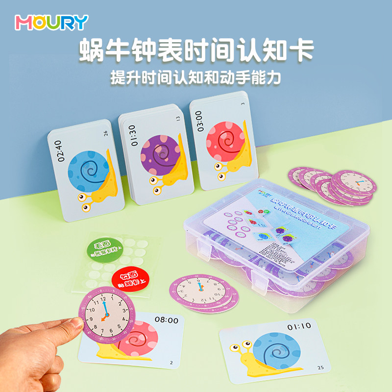 认识钟表时间练习题卡幼儿园大班幼小衔接一年级数学专项训练教具